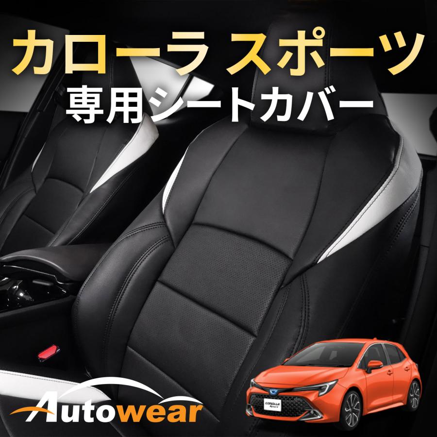 カローラ スポーツ シートカバー 品番:2282、ハイブリット、2018年 06月〜現行、トヨタ、カローラ スポーツ専用、車 オートウェア の商品画像