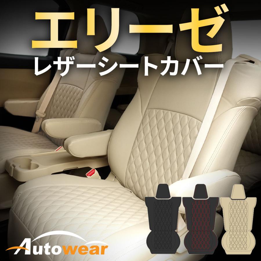 まもなく販売終了 エリーゼ 94 プラド 90系 Mc後 8人 肘掛無 シートカバー 094 オートウェア 通販 Yahoo ショッピング スーパーsale Unitedmarineacademy Com