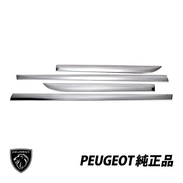 PEUGEOT（プジョー） 純正 308 ドアプロテクションモールセット 1台分