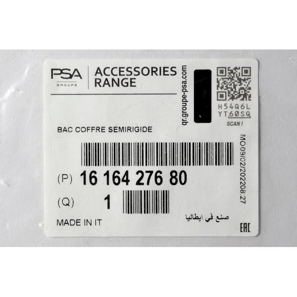 【シトロエン純正】　2代目C3用、マッドガード（リア左右） シトロエン 純正 リアマッドガード C3 マッドフラップ 泥除け