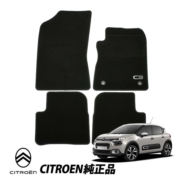 シトロエン（CITROEN） 純正 3代目 C3 B6型 平成29年7月〜現行