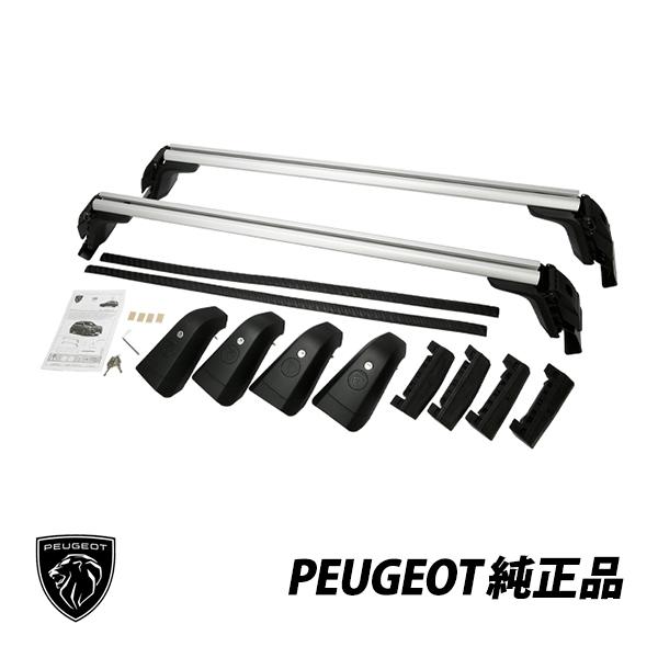 PEUGEOT（プジョー） 純正 TRANSVERSE ROOF BARS アルミ ルーフ