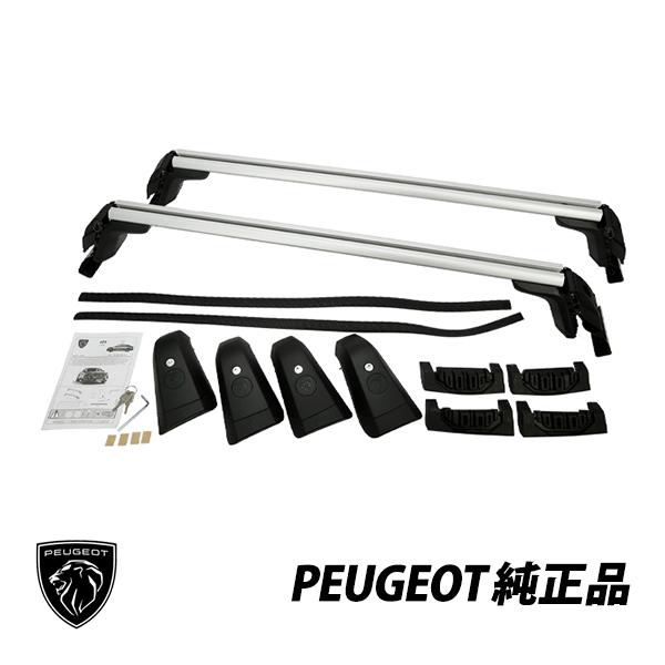 PEUGEOT（プジョー） 純正 TRANSVERSE ROOF BARS アルミ ルーフ