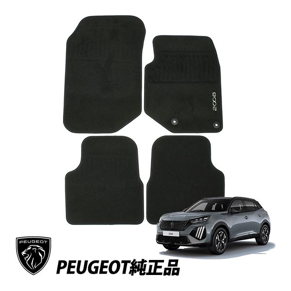 PEUGEOT（プジョー） 純正 2代目 2008 P24型 ラグジュアリー