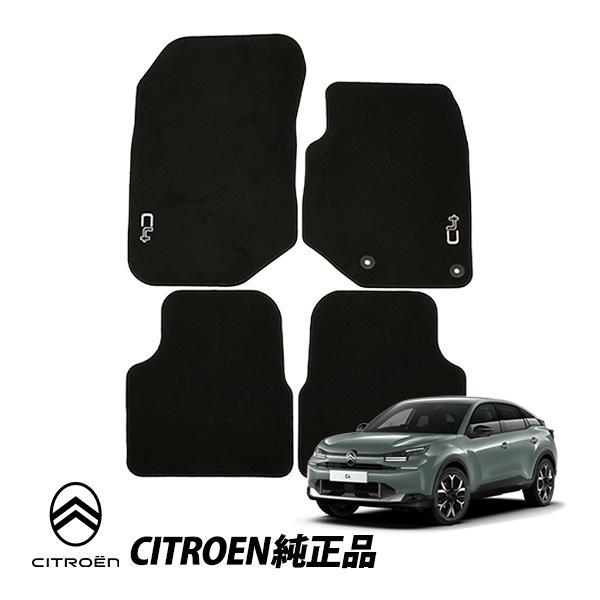 シトロエン（CITROEN） 純正 3代目 C4 C41型 ラグジュアリーカーペット