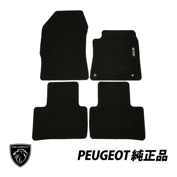 PEUGEOT（プジョー） 純正 308SW P5 令和4年4月~現行 フロアマット 1台