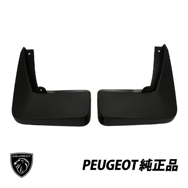 PEUGEOT（プジョー） 純正 REAR MUD FLAPS マッドガード リア 408(P54