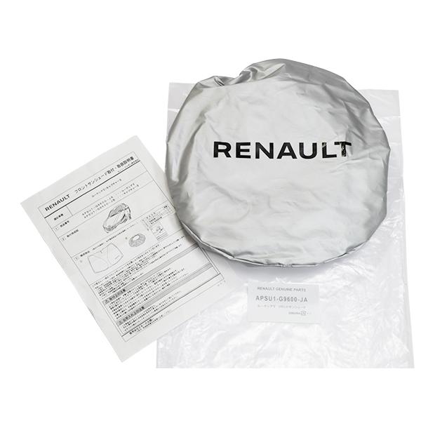 ルノー（RENAULT） 純正 サンシェード ルーテシア LUTECIA BJA 現行