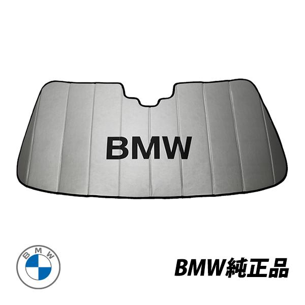 BMW 純正 サンシェード 5シリーズ G30 M5 F90 フロントガラス 