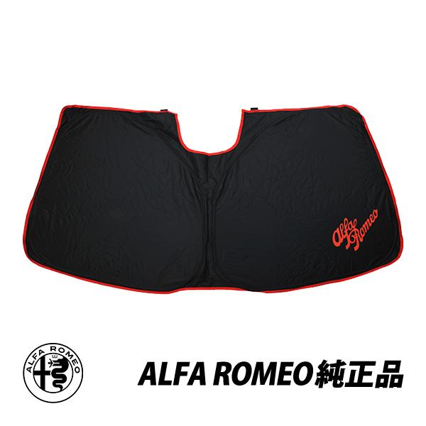 Alfa Romeo サンシェード　ジュリア アルファロメオ（ALFA ROMEO） 純正 サンシェード ジュリア セダン