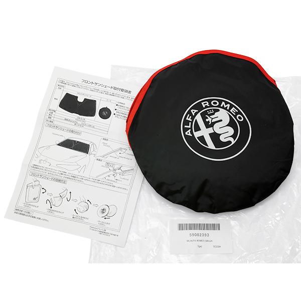 アルファロメオ（ALFA ROMEO） 純正 サンシェード ジュリア セダン