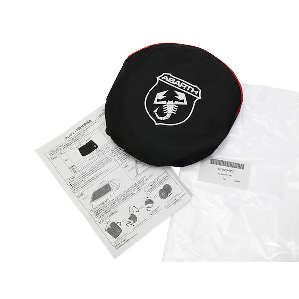 アバルト純正 サンシェード アバルト 純正 サンシェード アバルト500 595 695 ABARTH