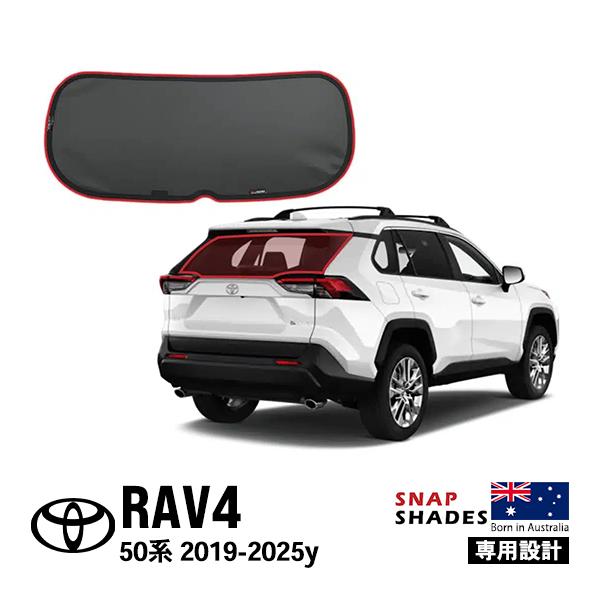 RAV4 50系 車用サンシェード 吸盤固定式 フルセット SNAPSHADES 正規品 専用設計 リア サンシェード リアウィンドウ