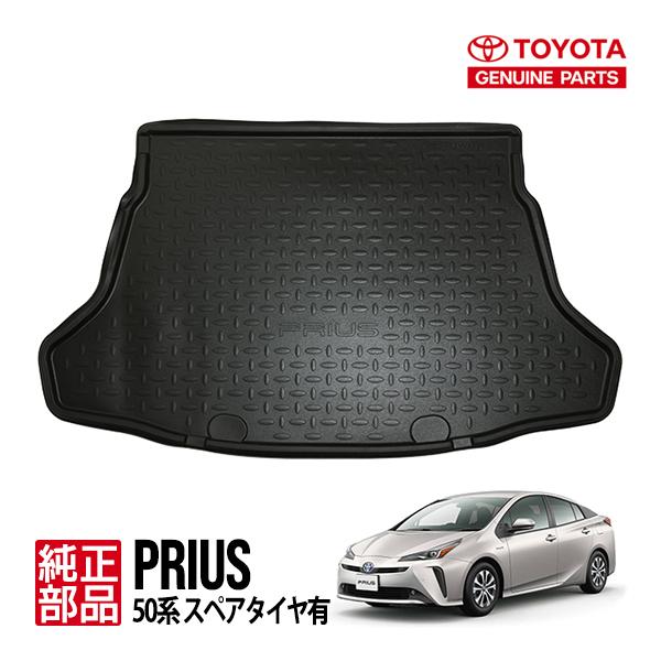 プリウス 50系 純正 ラゲージトレイ トヨタ（TOYOTA） 欧州トヨタ 純正プリウス 50系 ZVW50 オプション