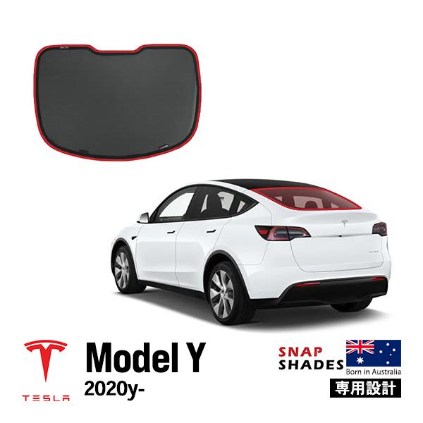 [純正]Tesla モデルY ジュニパー リアサンシェード SNAPSHADES 正規品 専用設計 リア サンシェード リアウィンドウ