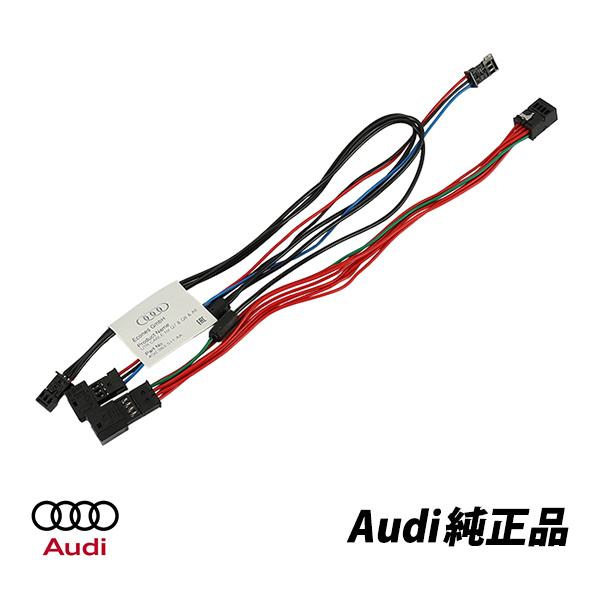 Audi アウディ 純正 ユニバーサルトラフィックレコーダー 配線 Audi アウディ 純正 ユニバーサルトラフィックレコーダー 配線