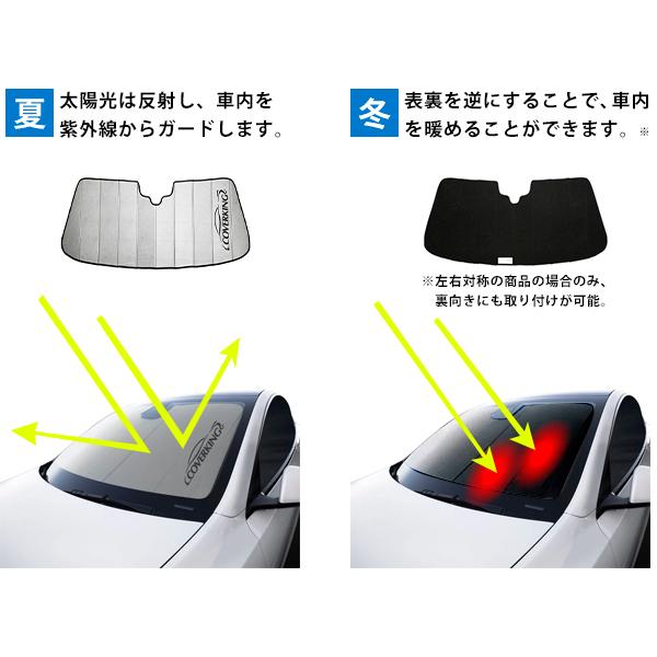 COVERKING 正規品 専用設計 サンシェード 吸盤不要 折りたたみ式