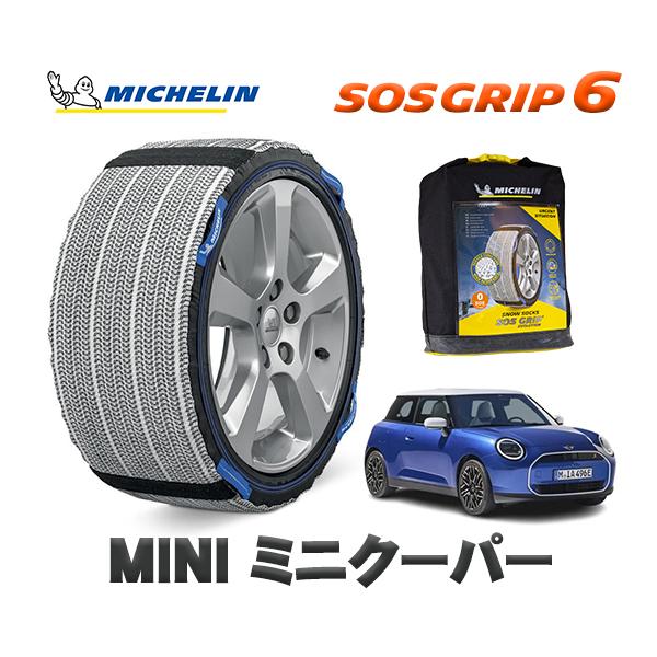 ミシュラン（MICHELIN） 正規品 スノーソックス SOSグリップ6 ミニ