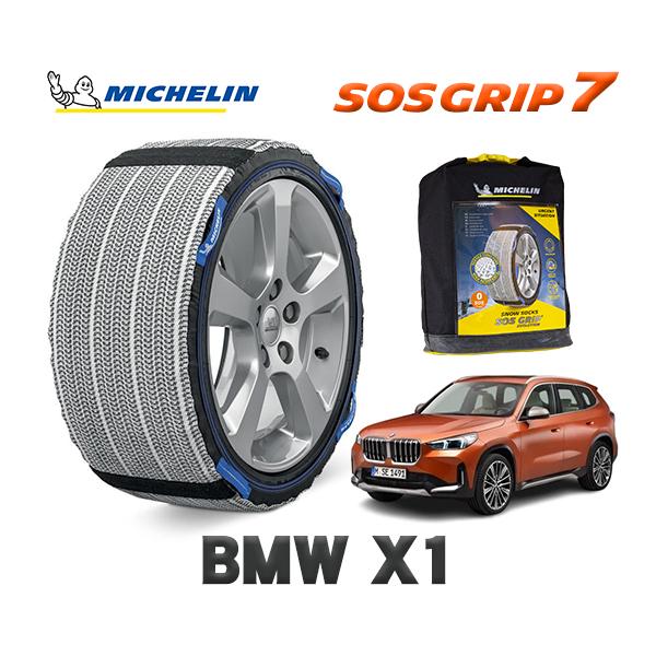 ミシュラン（MICHELIN） 正規品 スノーソックス SOSグリップ7 BMW X1