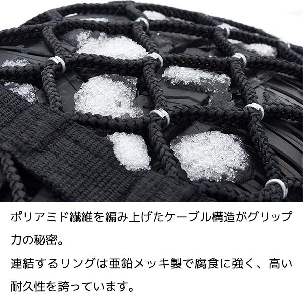 ケブラーでできたスノーチェン(ミシュラン製) ミシュラン（MICHELIN） 正規品 スノーチェーン イージーグリップ