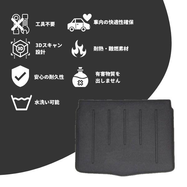 ルノー（RENAULT） HBH 正規品 3D ラグジュアリー ラゲッジマット