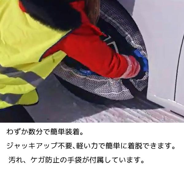 MICHELIN 正規品 スノーソックス SOSグリップ5 日産 キックスＸ ９０周年記念車 / 6AA-RP15 タイヤサイズ:  205/55R17 17インチ用 |  | 01