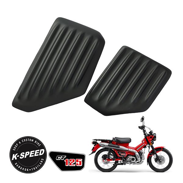 K-SPEED製 サイドポケットカバー ホンダ CT125 ハンターカブ JA65 JA55