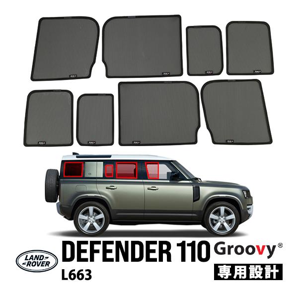 サンシェード★ディフェンダー110 GROOVY 正規品 ランドローバー ディフェンダー 110 L663 サイド