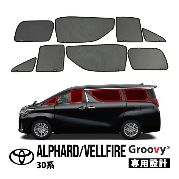 GROOVY 正規品 トヨタ アルファード ヴェルファイア 30系 サイド