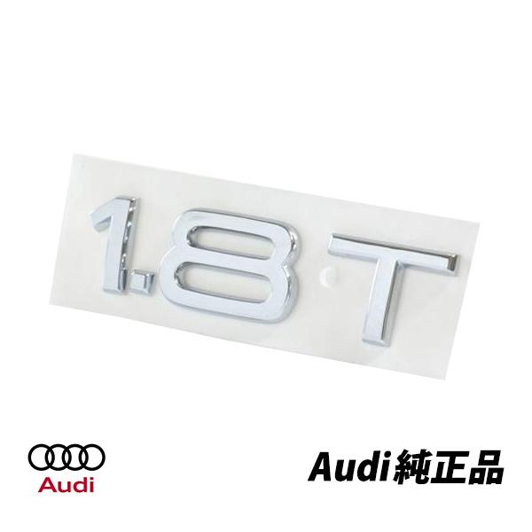 Audi（アウディ） 純正 A4 1.8T リアエンブレム 8H0853743B2ZZ
