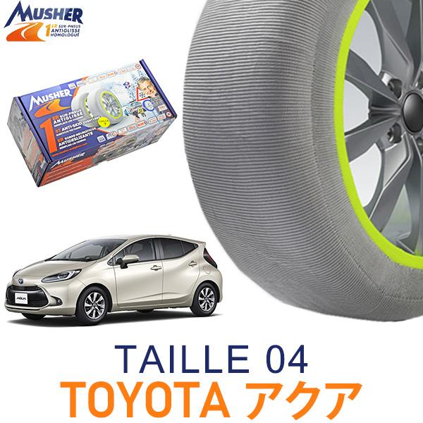 美しい 送料無料 マッシャー アンチグリス Taille4 フランス製 布製 タイヤチェーン スノーチェーン トヨタ アクア Mxpk11 タイヤサイズ 185 65r15 15インチ用 新版 Fsl Gabon Com
