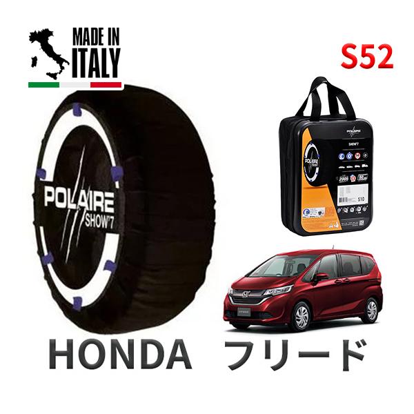送料無料 ポレール ショー7 スノーソックス S52 イタリア製 スノーチェーン ホンダ フリード Gb5 タイヤサイズ 185 65r15 15インチ用 Al219iac 45 Autowear 通販 Yahoo ショッピング