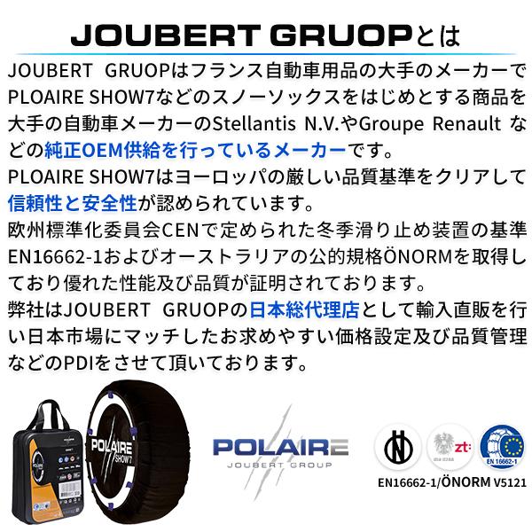 POLAIRE 正規品 スノーソックス S85 イタリア製 スノーチェーン Show