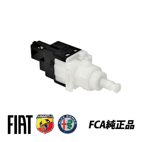 アバルト（ABARTH） フィアット 純正 ブレーキランプスイッチ FIAT 500
