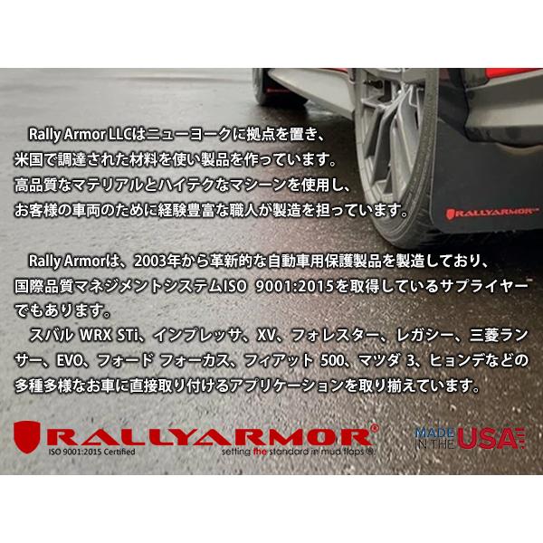 RALLYARMOR 正規品 マッドガード 泥除け 1台分 4枚セット ポリウレタン