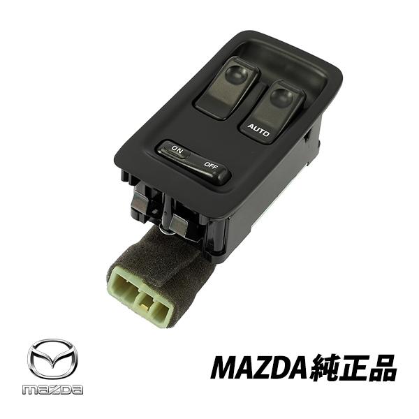 マツダ（Mazda） 純正 パワーウィンドウマスタースイッチ RX-7 FD3S