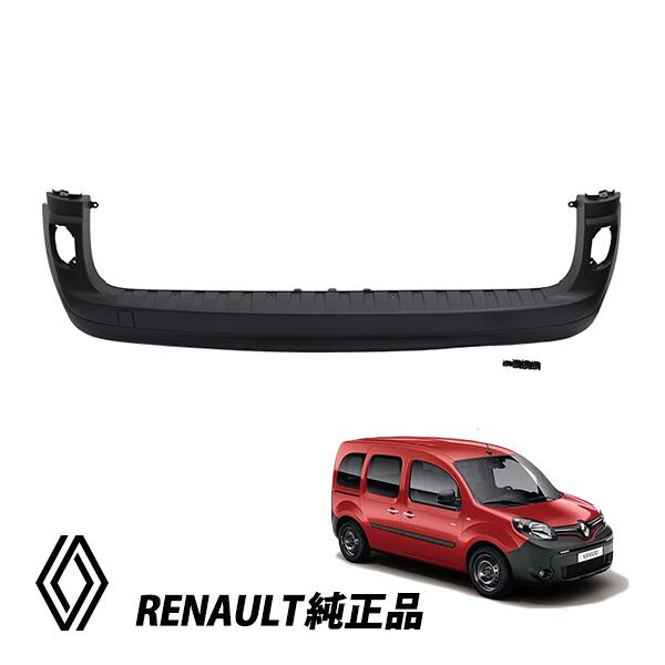 ルノー　カングー2 リアバンパー ルノー 純正 リアバンパー リアフィニッシャー 2代目カングー KW