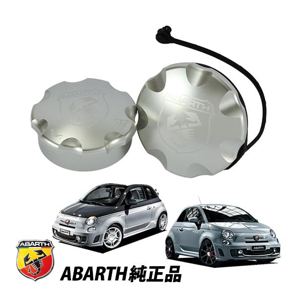 abarth ガソリンキャップ アバルト 純正 ABARTH 500 595 695 500C 595C 695C 312型 アルミ製