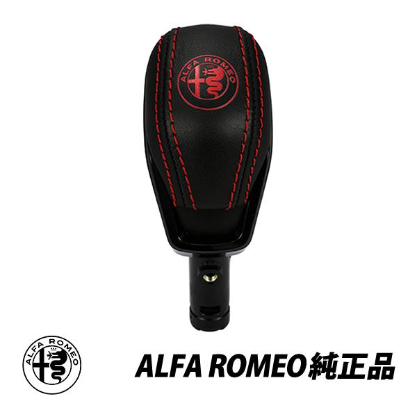 アルファロメオ 純正 シフトノブ トナーレ 115 TONALE AV113