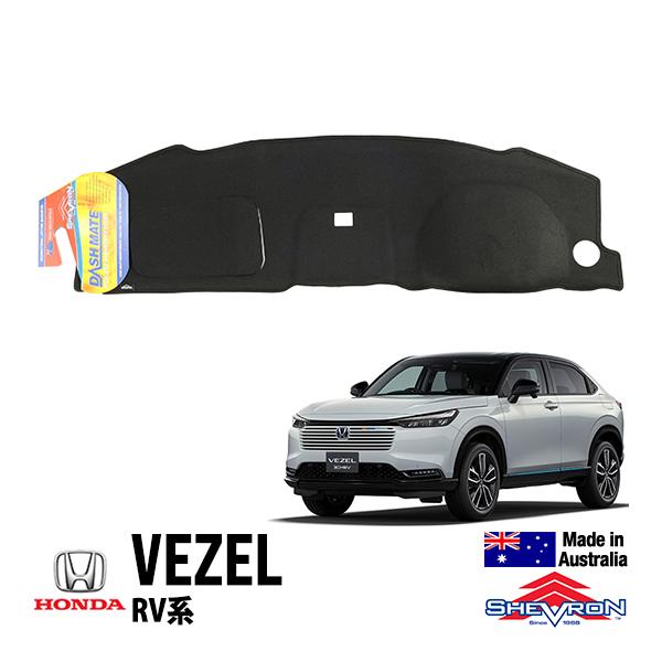ヴェゼル ダッシュボードマット、ラゲッジマット SHEVRON 正規品 ホンダ ヴェゼル RV系 RV3/4/5/6 ダッシュマット