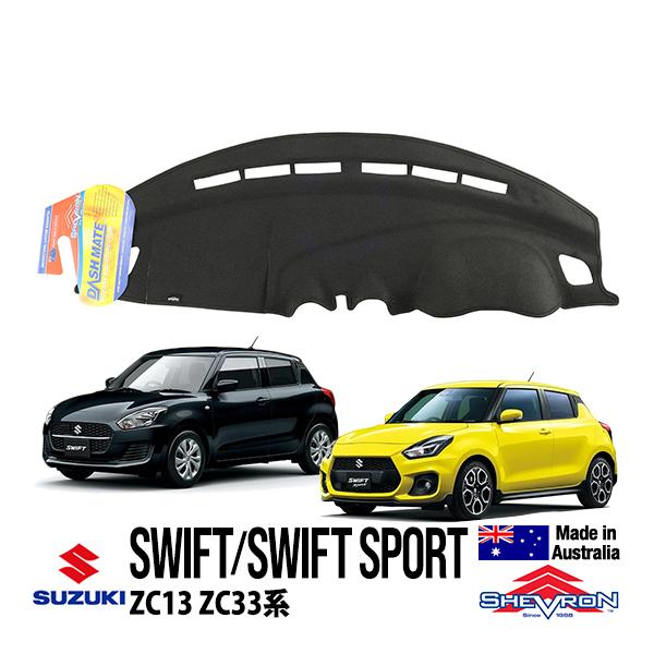 ZC33S ダッシュボードマット SHEVRON SHEVRON 正規品 スズキ スイフト ZC系 ZD系 スイフトスポーツ ZC33S