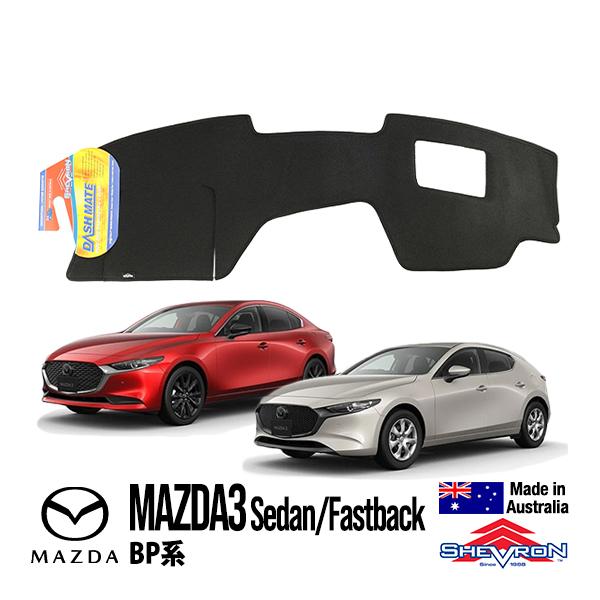 SHEVRON 正規品 マツダ MAZDA3 セダン ファストバック BP系 ダッシュ