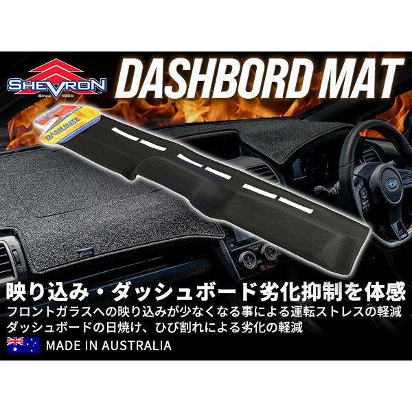 SHEVRON 正規品 ダッシュマット ダッシュボードカバー 紫外線 映込み