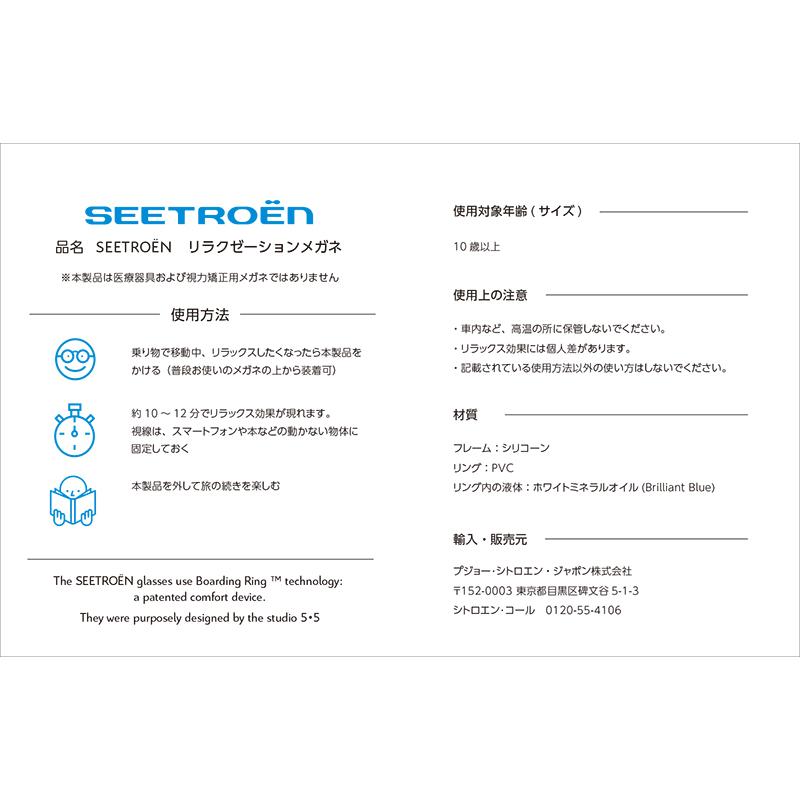 シトロエン 生産終了 数量限定 純正 SEETROEN リラクゼーション シトロエン 生産終了 数量限定 純正 SEETROEN リラクゼーション