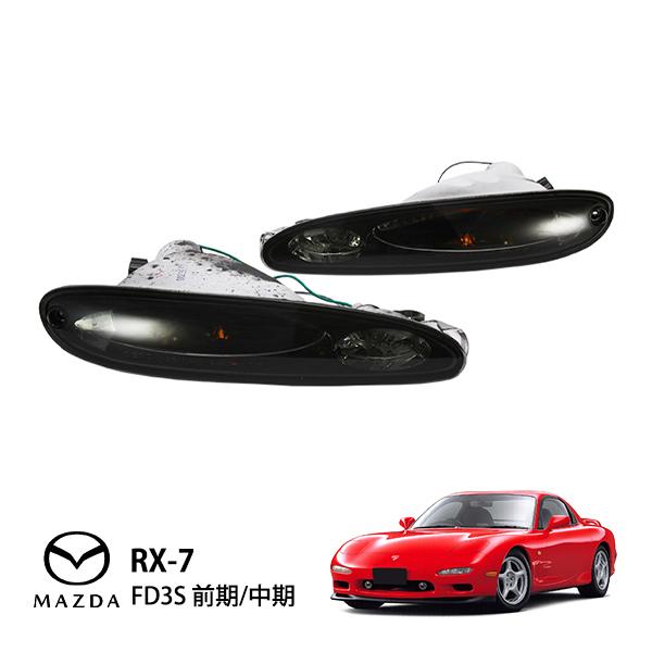 マツダ（Mazda） DEPO 正規品 RX-7 RX7 FD3S 1型 2型 3型 4型 前期