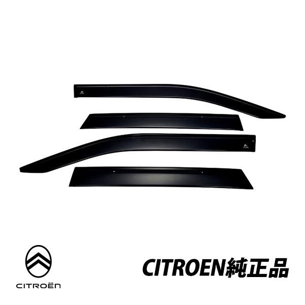シトロエン C3 純正オプション ドアディフレクター