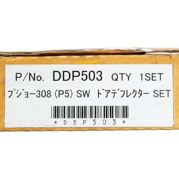 PEUGEOT（プジョー） 純正 308 SW P51 ステーションワゴン ドア