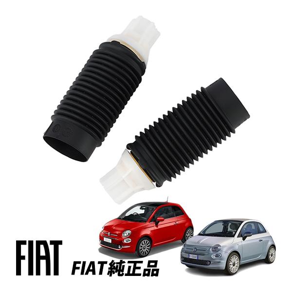 フィアット 純正 FIAT 500 500C チンクエチェント 312型 フロント