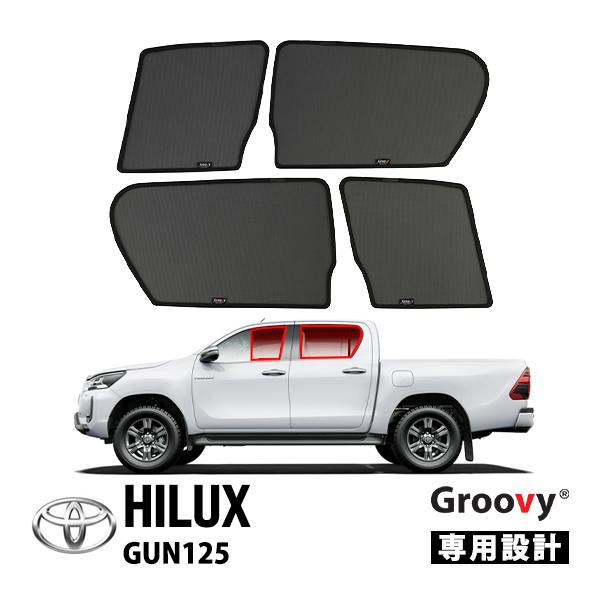 ハイラックス GUN125 専用 前期 後期 カバークラフト ラメ サンシェード GROOVY正規品 トヨタ ハイラックス GUN125 前期 後期 サイド