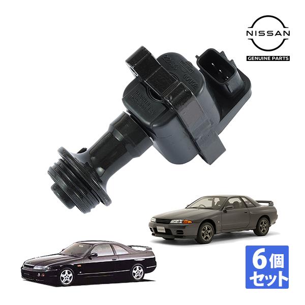 日産 純正 イグニッションコイル スカイライン GT-R GTR R32 R33